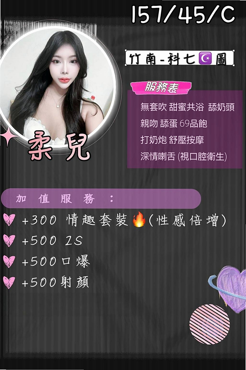 ▩南化▩外送茶坊▩惠恩▩白嫩嫩學生妹▩身高163cm▩體重54kg▩胸圍C罩杯▩年齡24歲▩無套吹，無套做，後門，口爆， 簡單按摩，共浴，各姿勢愛愛，